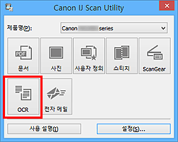 그림: IJ Scan Utility